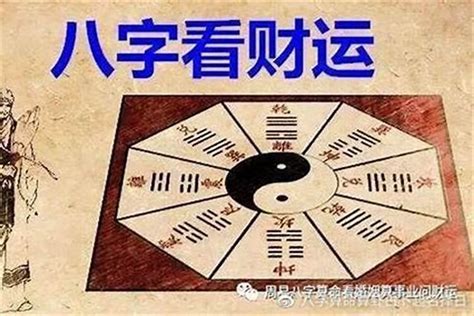 八字硬|什么是八字过硬？怎么化解？